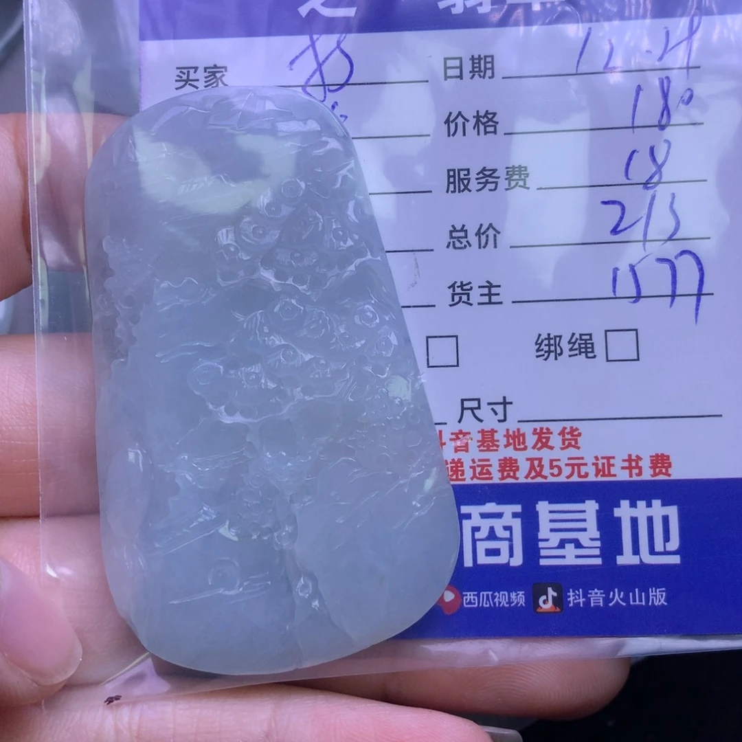 颈饰未镶嵌翡翠我****6