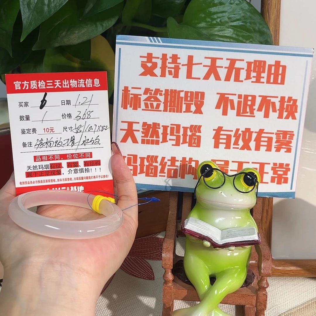 玛瑙/玉髓手镯未镶嵌豆****猫