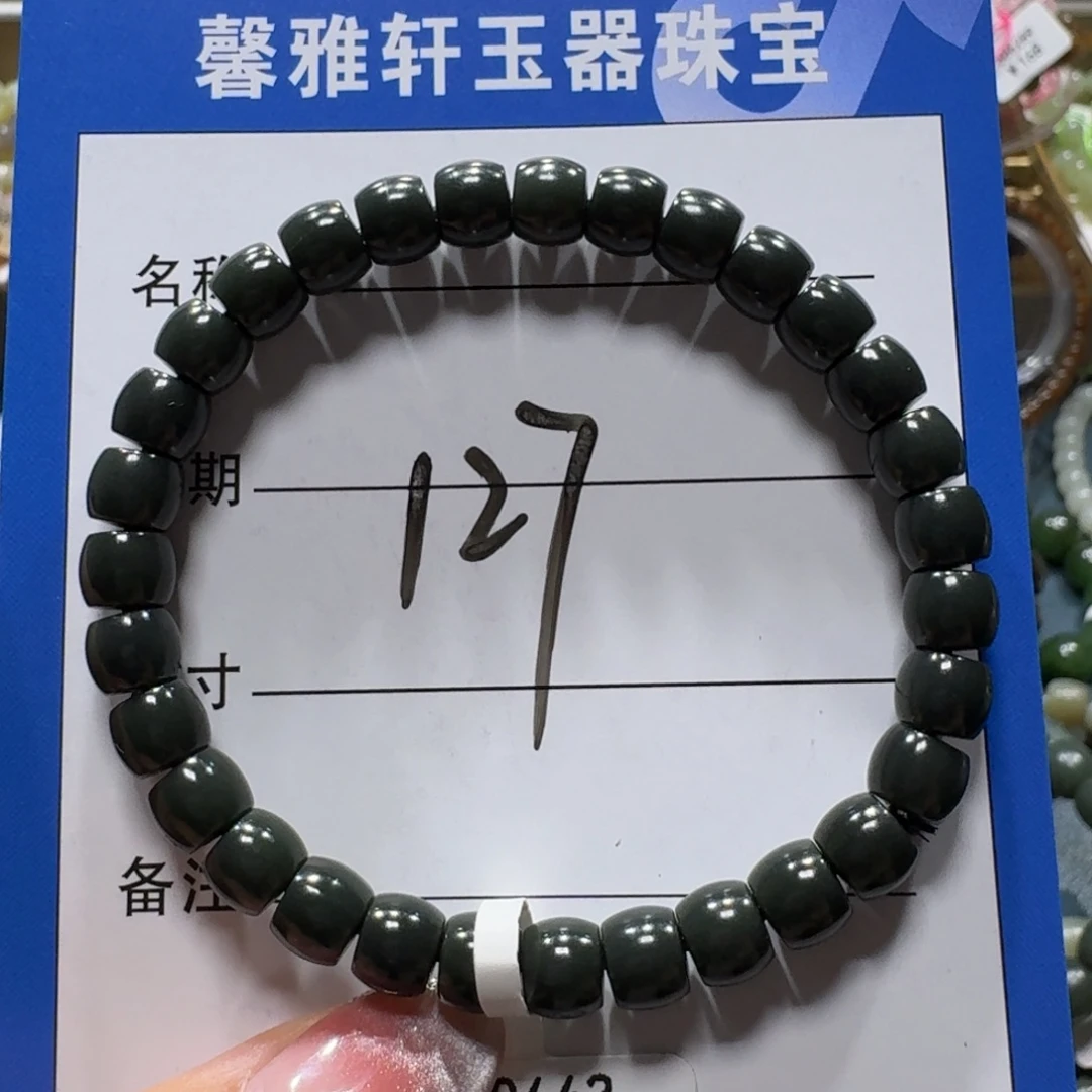 未镶嵌手串和田玉