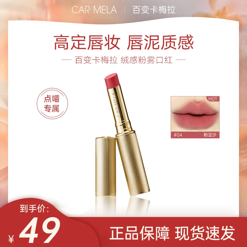 【点喵专属】绒感粉雾口红显白顺滑灰粉不挑肤不拔干固体口红