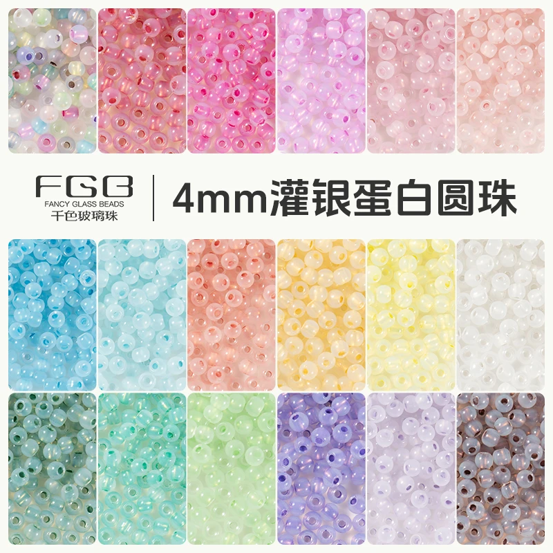 FGB千色玻璃米珠4mm灌银蛋白圆珠diy串珠散珠饰品配件手链混珠