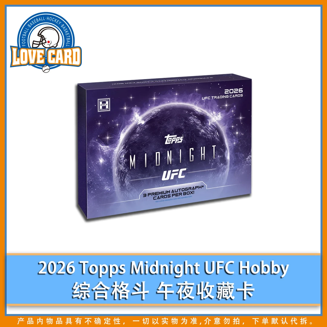 【爱卡】2026 Topps Midnight UFC Hobby 综合格斗 午夜系列收藏卡