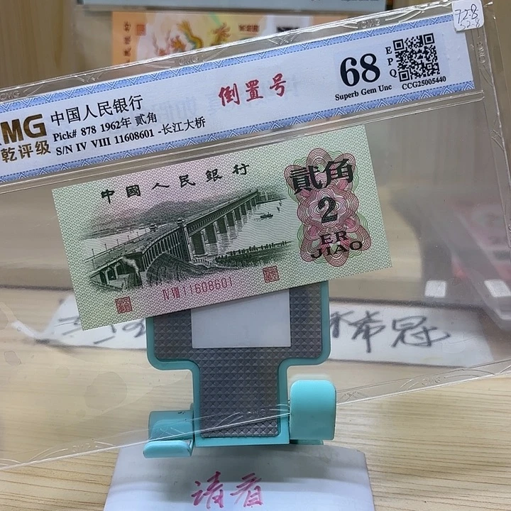 好多精品/靓号601