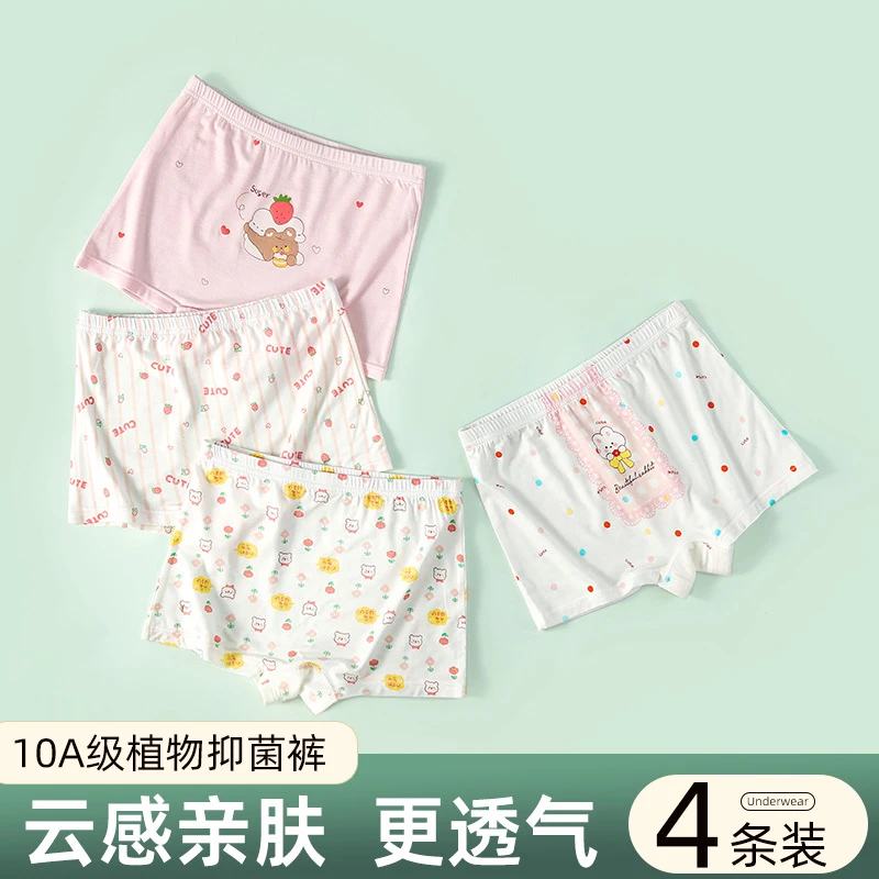 女童内裤10A抗菌柔软舒适儿童透气内裤男女孩平角裤学生抑菌内裤