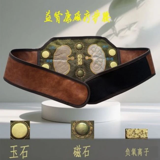 康磁 护腰 便携腰带-Y