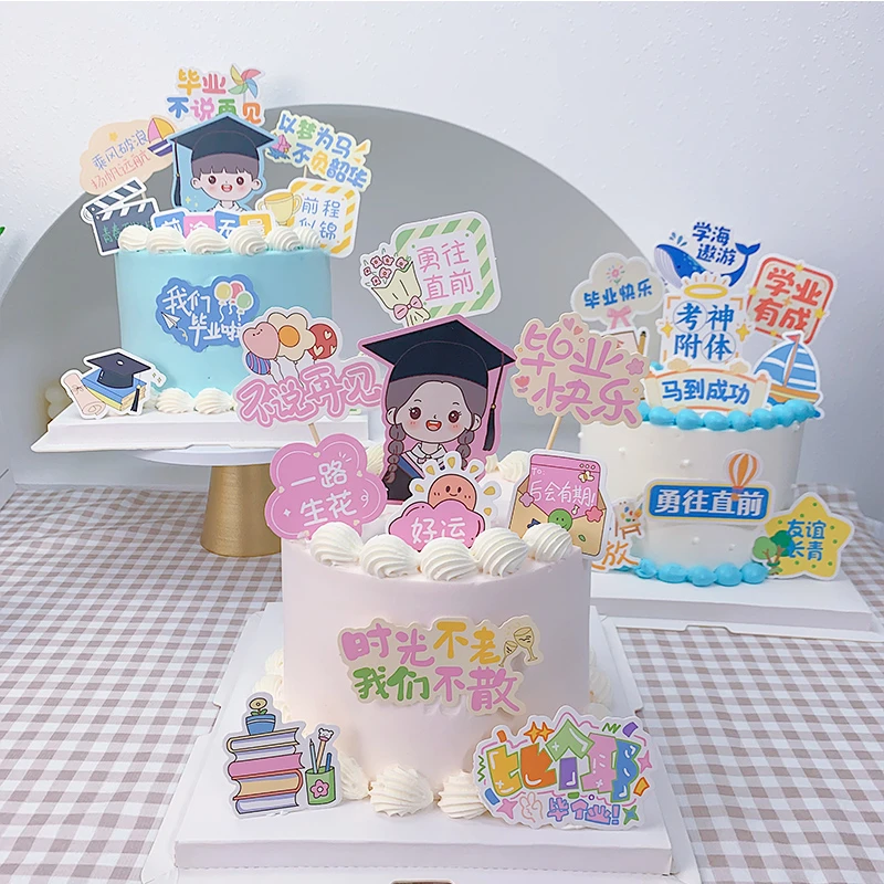 毕业季节日蛋糕装饰插牌可手写名字男孩女孩金榜题名品台插件