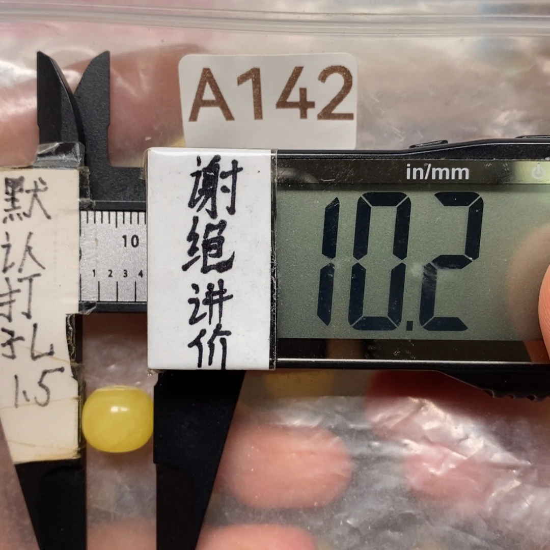 蜜蜡未镶嵌裸石好