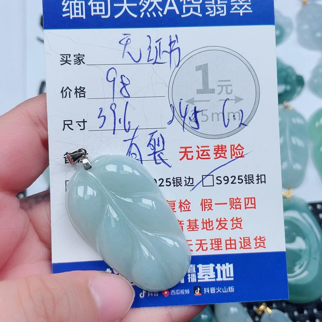 翡翠银S925镶嵌吊坠(不含链)