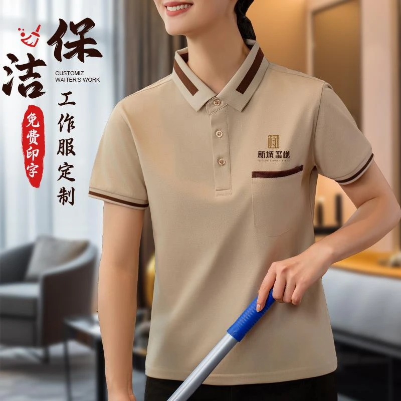 FAVMARTHA物业保洁员工作服T恤短袖女夏季小区售楼部商场酒店客房