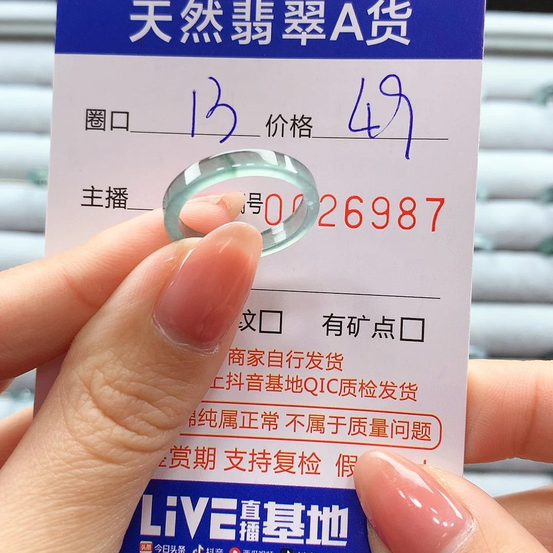 翡翠戒指未镶嵌翡翠