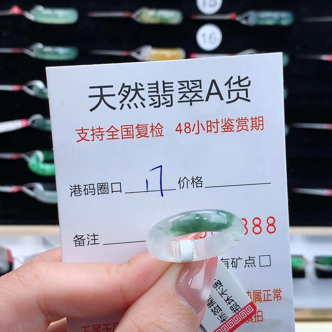 翡翠未镶嵌戒指翡翠