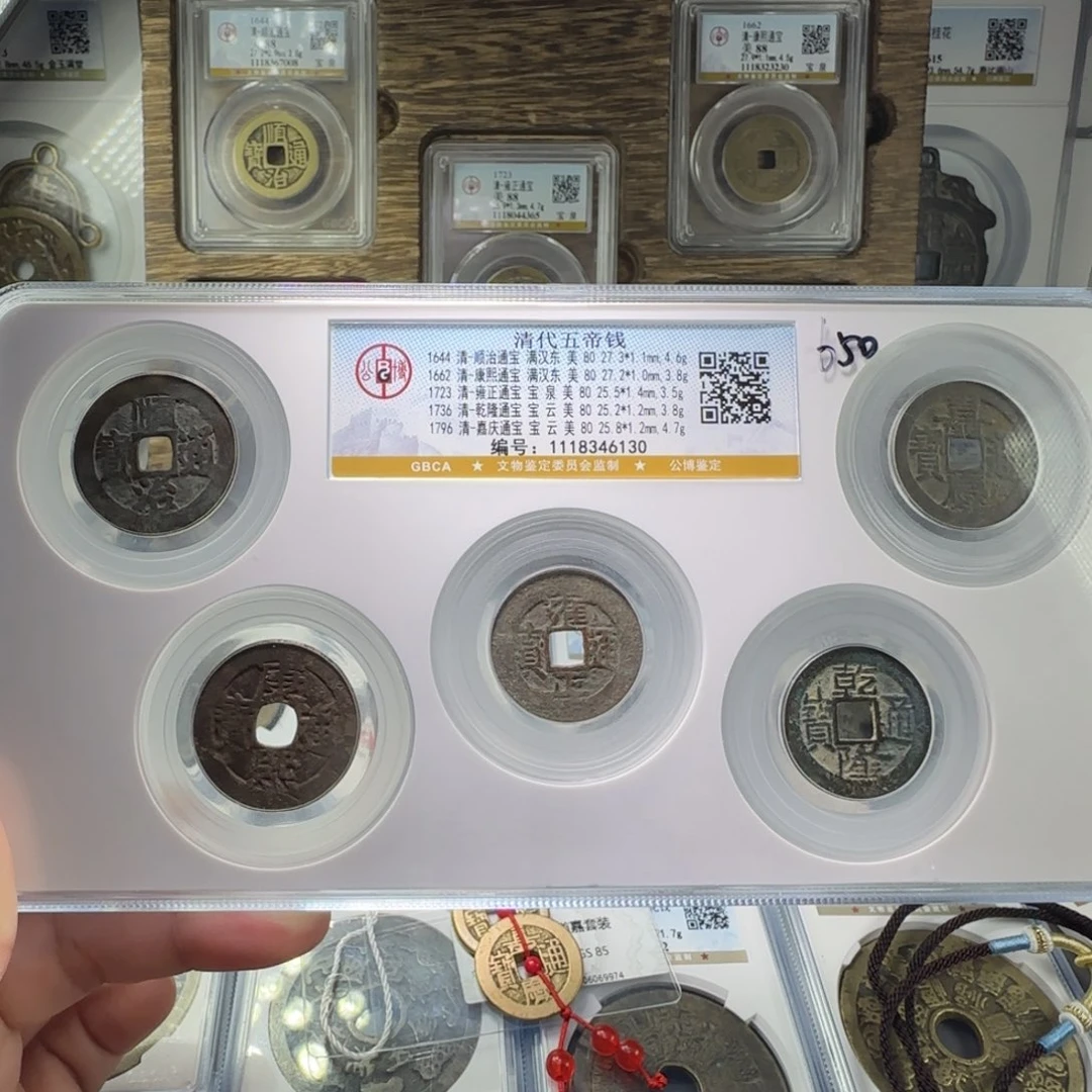 铜FY门槛五帝钱套盒80分6130