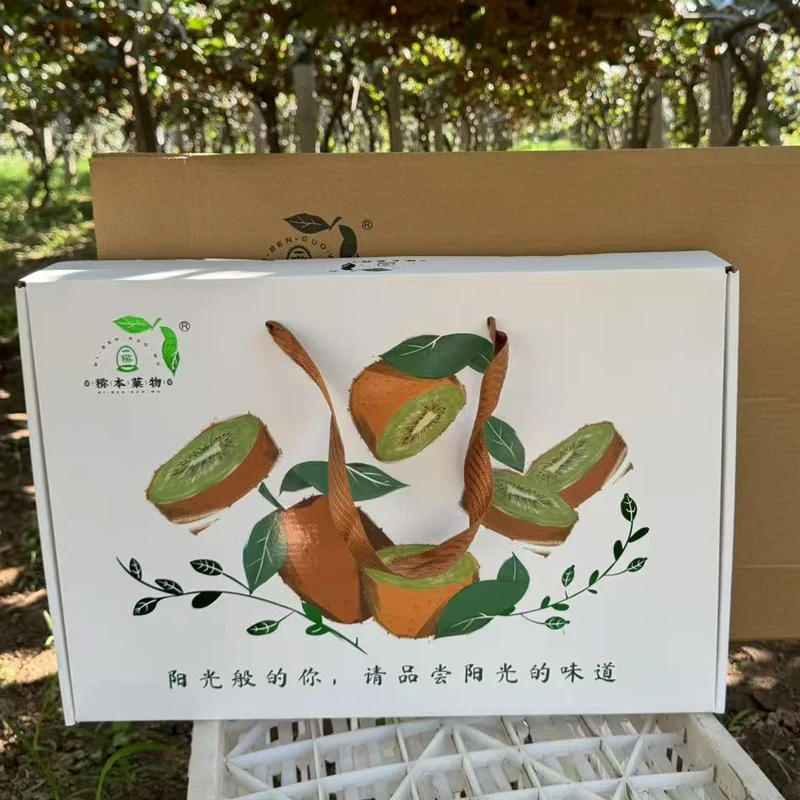 【徐香猕猴桃礼盒装】陕西眉县香猕猴桃新鲜绿心猕猴桃奇异果