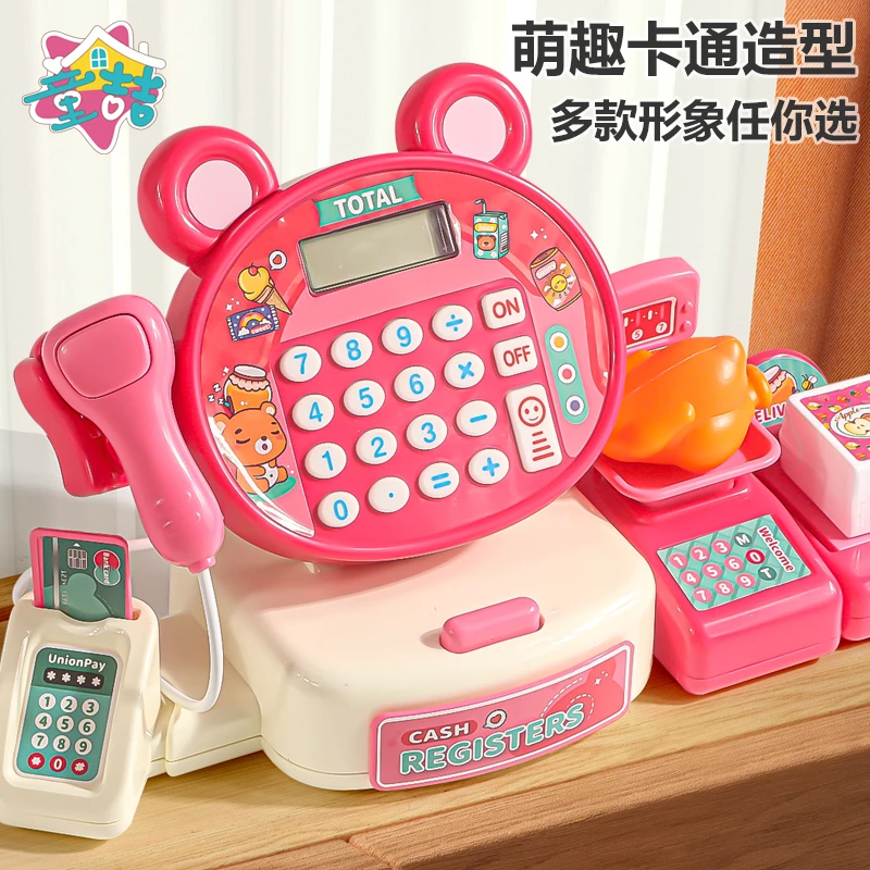 儿童过家家收银机真超市仿真玩具益智宝宝生日礼物收银员玩具