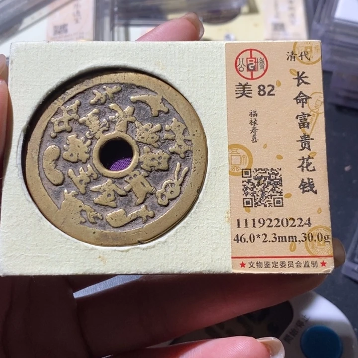语***海铜觅泉古钱币 小微