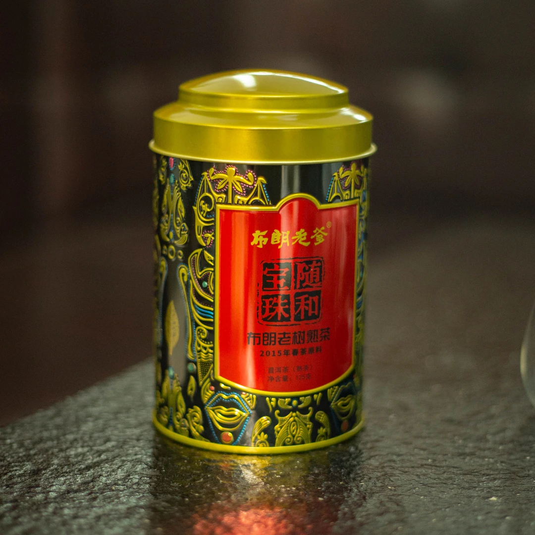 【四罐】2015年原料 布朗老爹 随和宝珠 125g/罐 熟茶