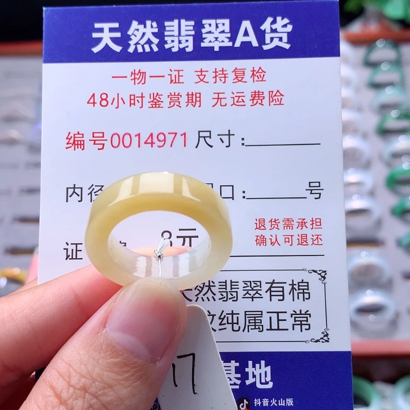 【闪购商品】未镶嵌戒指翡翠翡翠