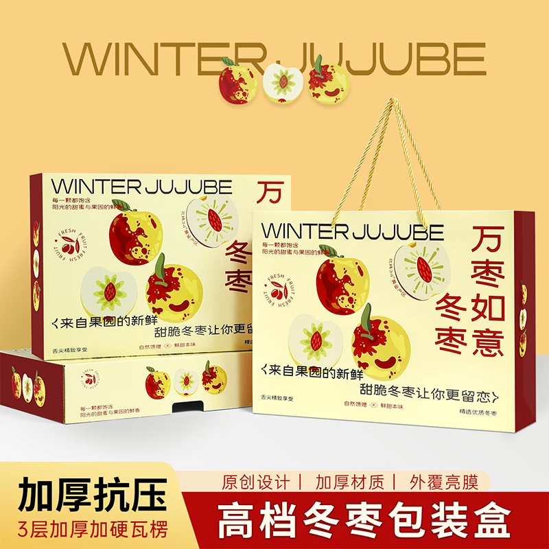 鲜语高档冬枣包装盒5斤装礼品盒沾化脆枣通用礼盒水果空盒子纸箱
