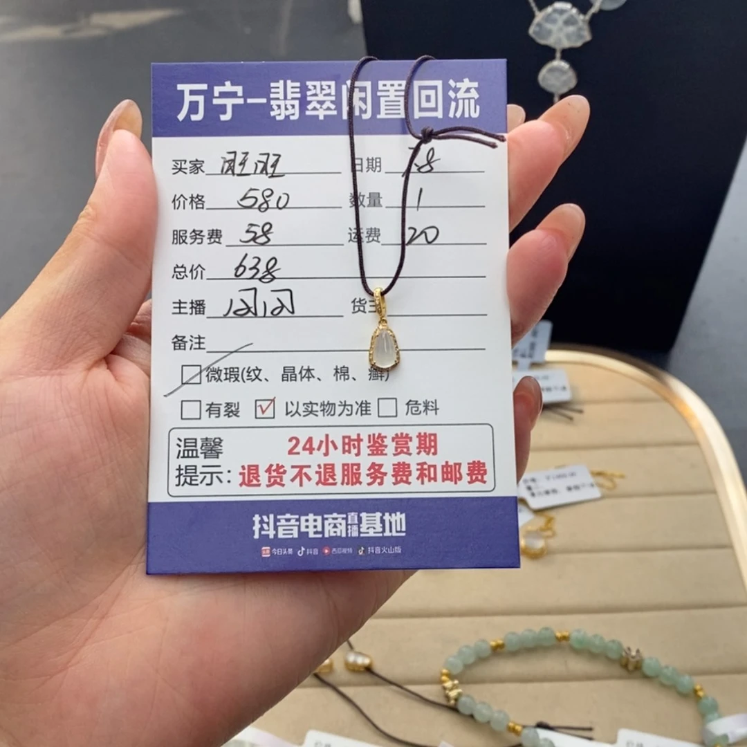 【闪购商品】翡翠18K金镶嵌颈饰?****鹅