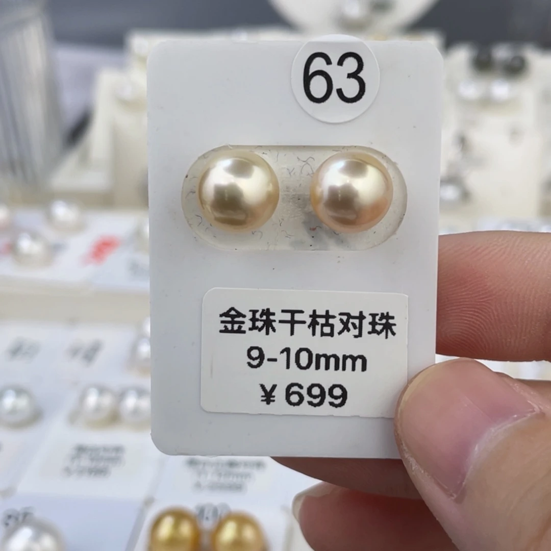 未镶嵌海水珍珠南洋金珠9.3mm