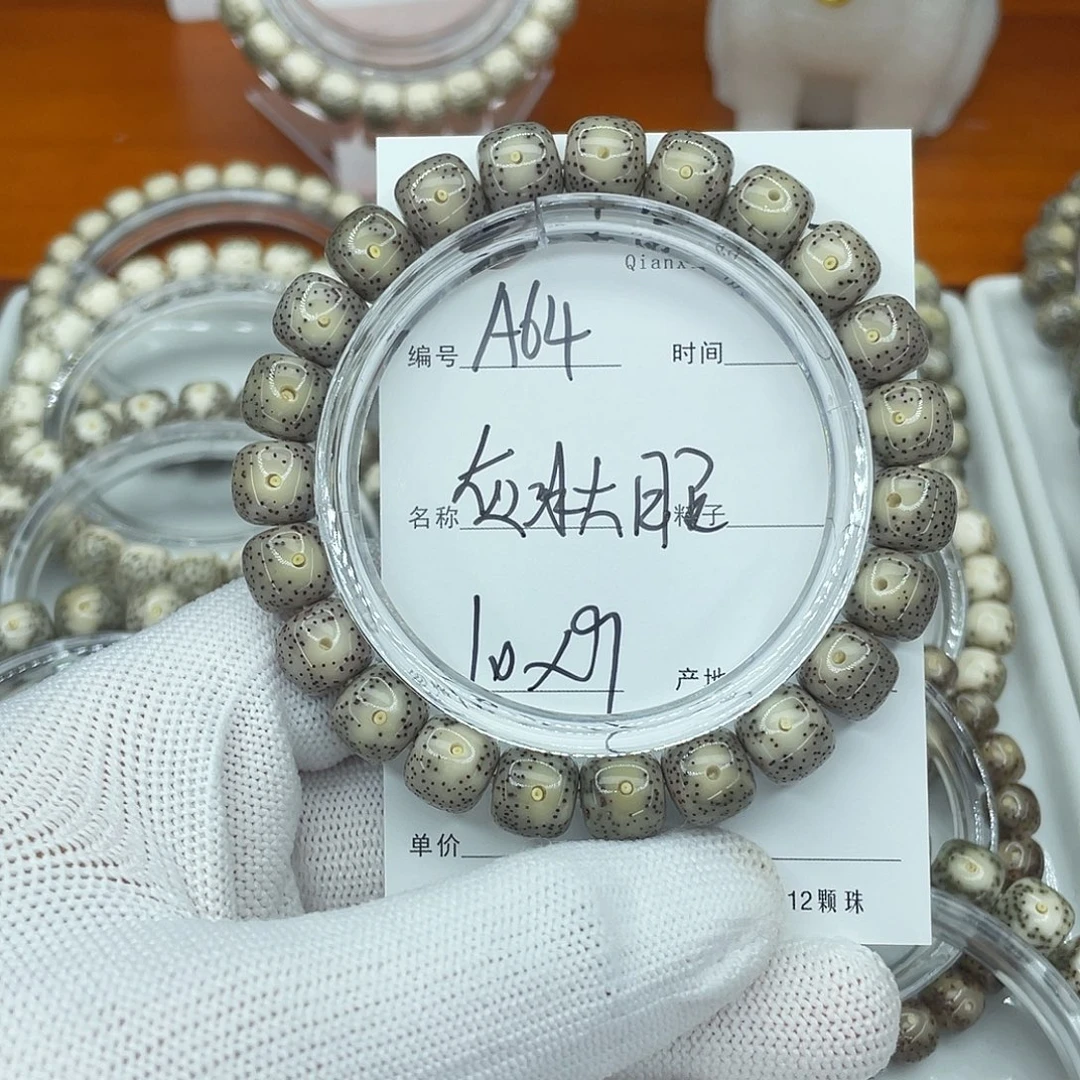 星月菩提吊坠A64灰冰大眼