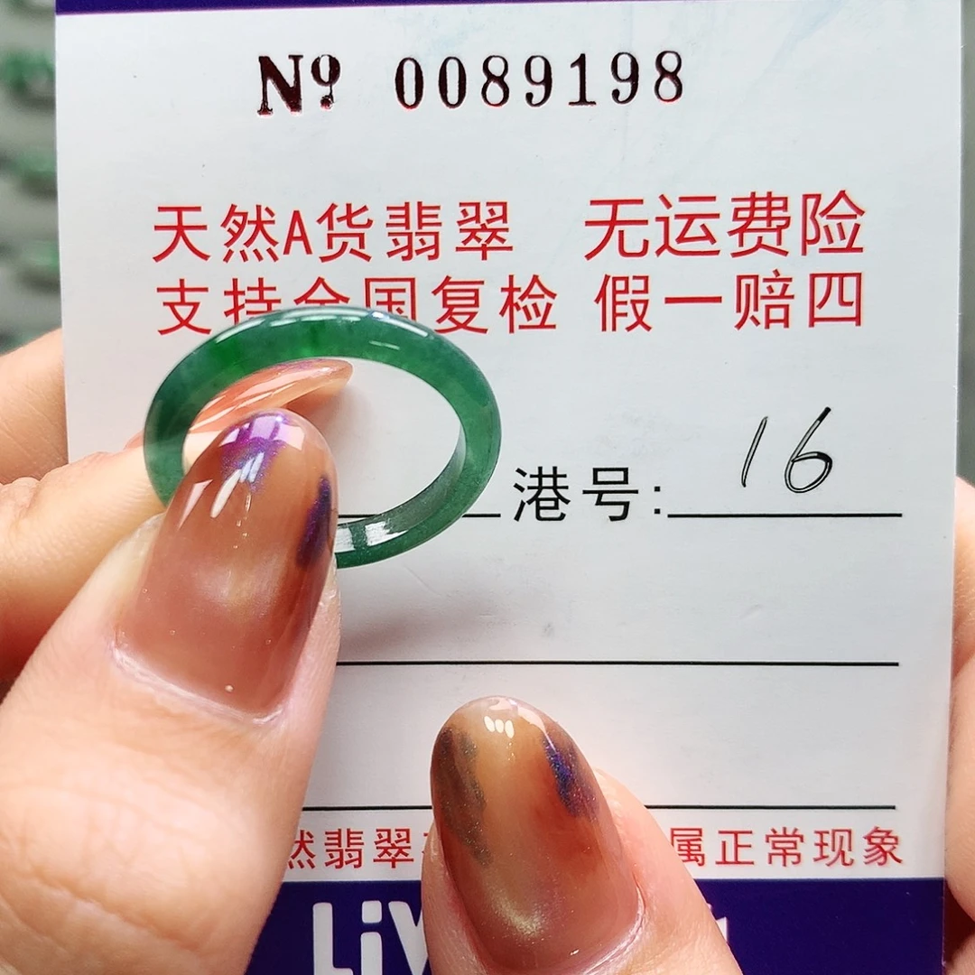 翡翠未镶嵌戒指拉派