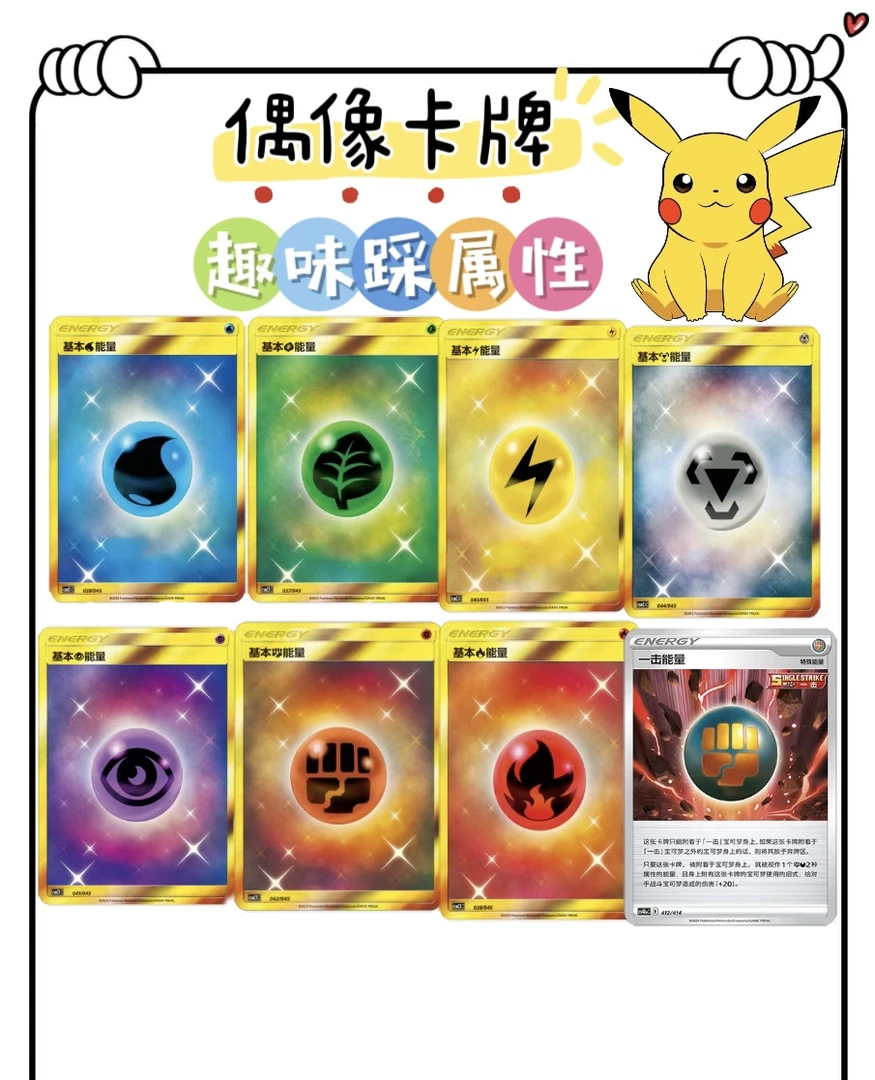 趣味玩法【欧能量】简中宝卡牌 卡池欧能量