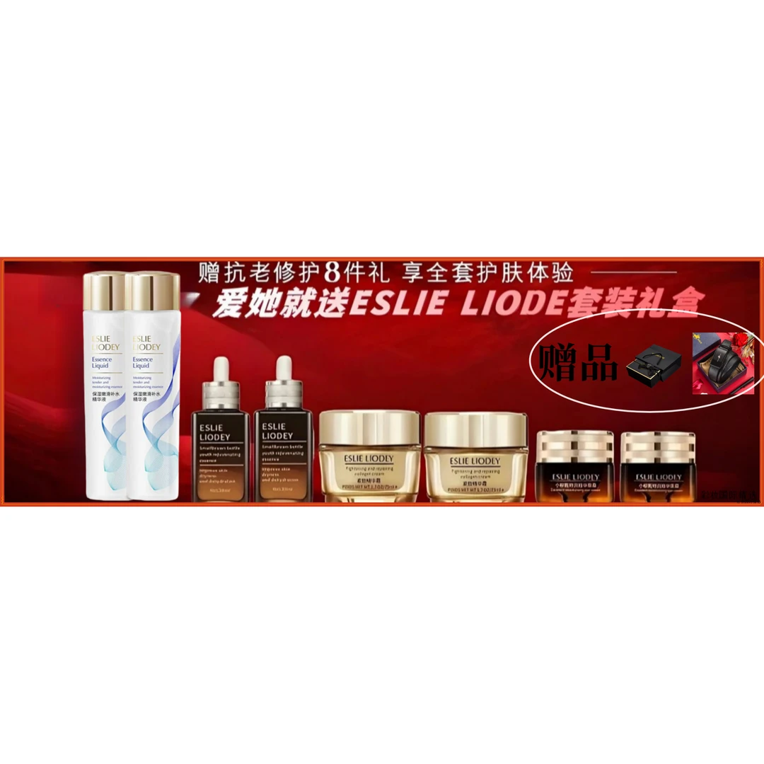 【官方直营圣诞礼物】抗皱紧致补水保湿舒缓修护送女友面部护肤套装