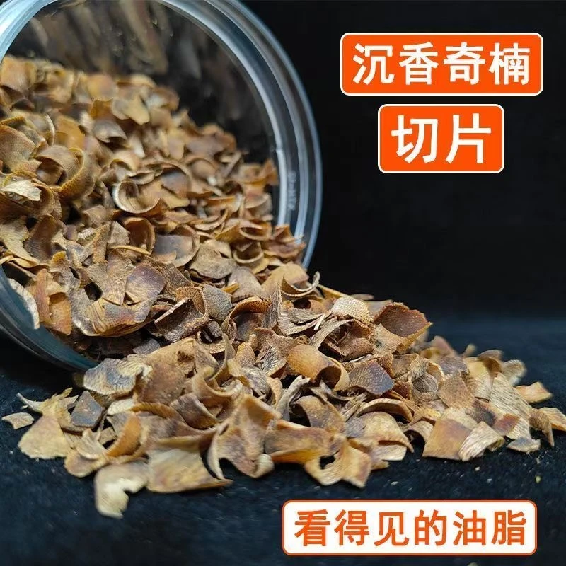 沉香金丝油海南奇楠切片碎料沉香高油油脂薰香切片棋楠香包上炉
