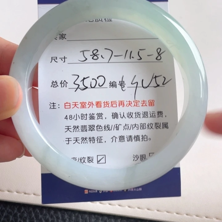 翡翠手镯未镶嵌翡翠手镯