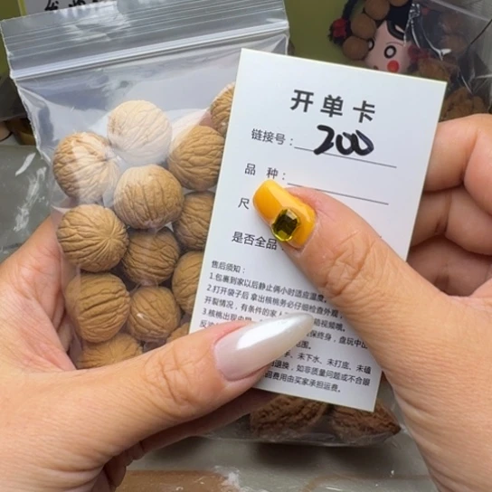 ****吊坠文玩核桃核桃200