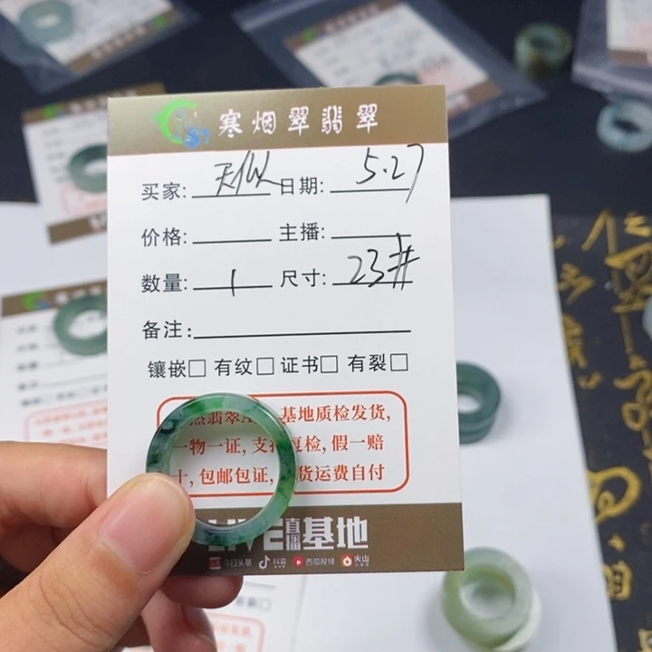 翡翠戒指未镶嵌天**庐翡翠戒指