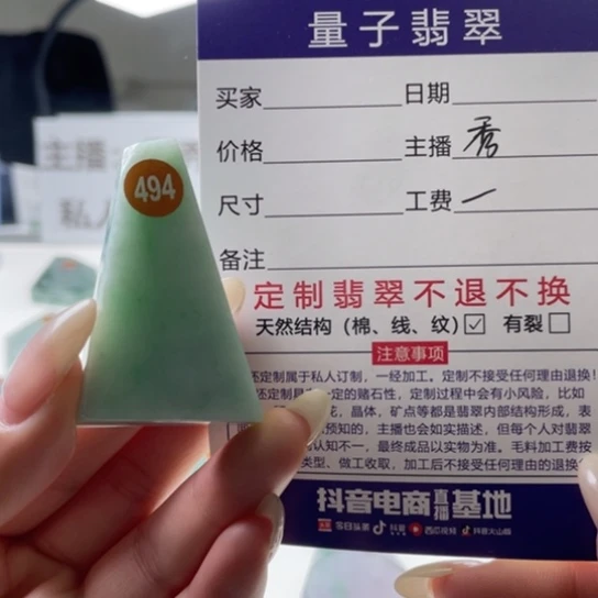 定制翡翠未镶嵌天然翡翠