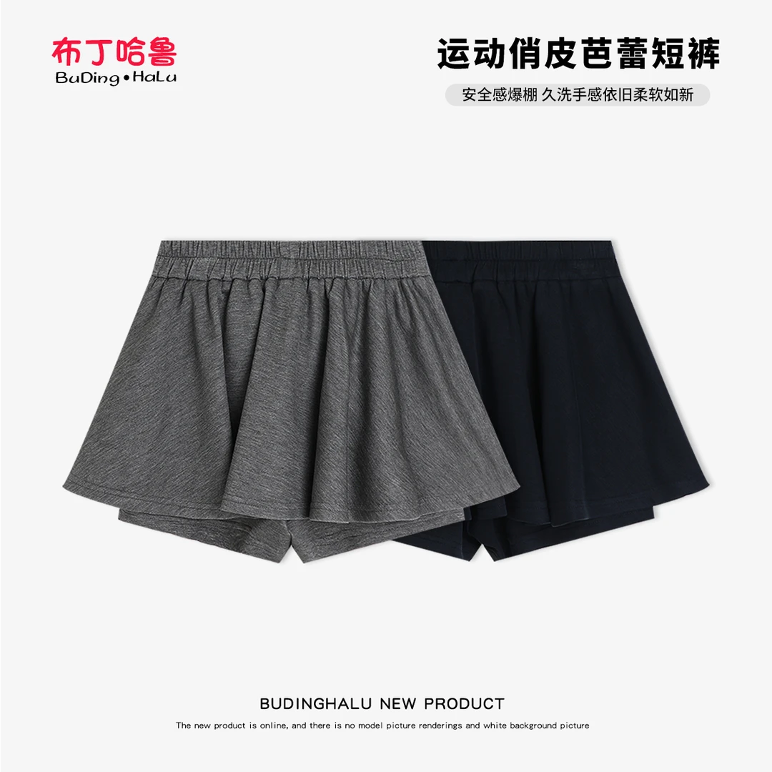 布丁哈鲁【糯糯芭蕾】25女童夏款休闲百搭铜氨丝芭蕾短裤G52PH408