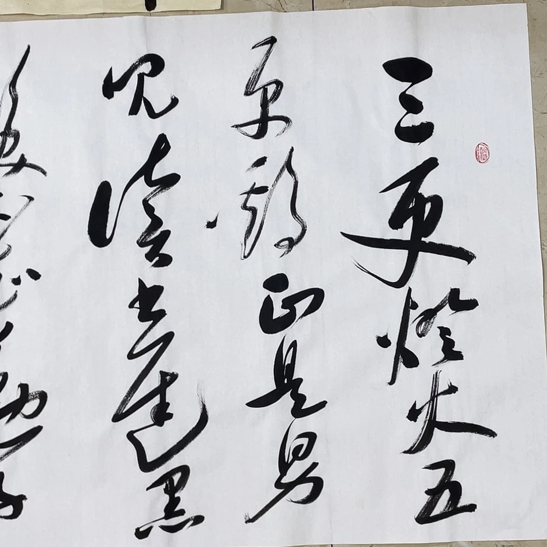 书法Lvqinzhenshufa