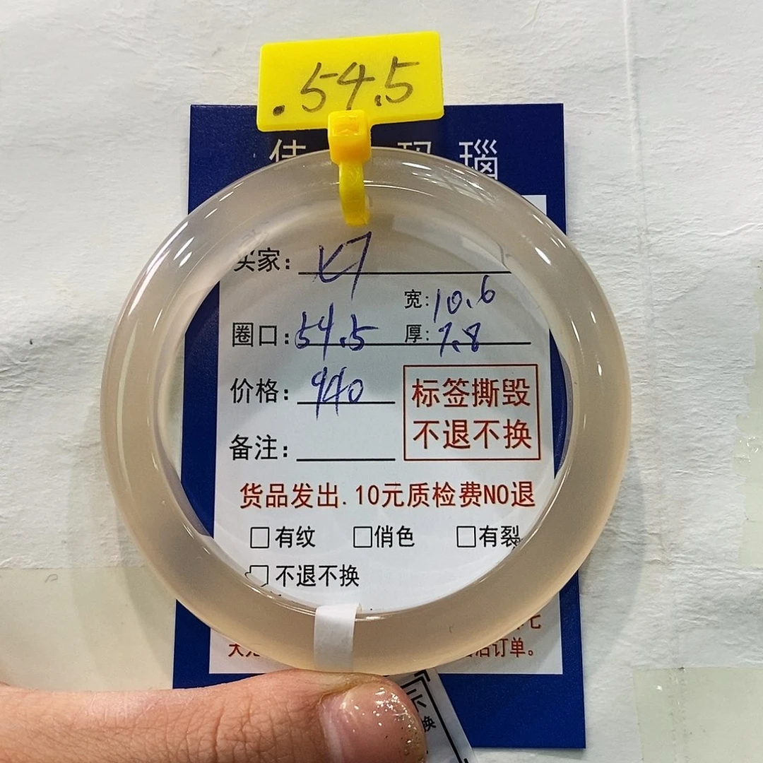 玛瑙/玉髓手镯未镶嵌七*、