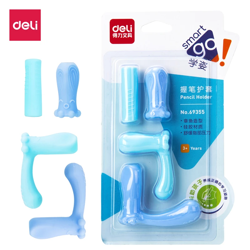 得力69355握笔护套(混)(4只/卡)