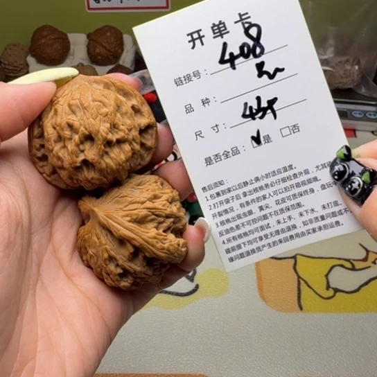 文玩核桃吊坠核桃408