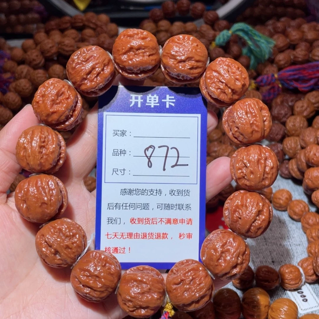 手串文玩核桃872肌肉筋肉2.3