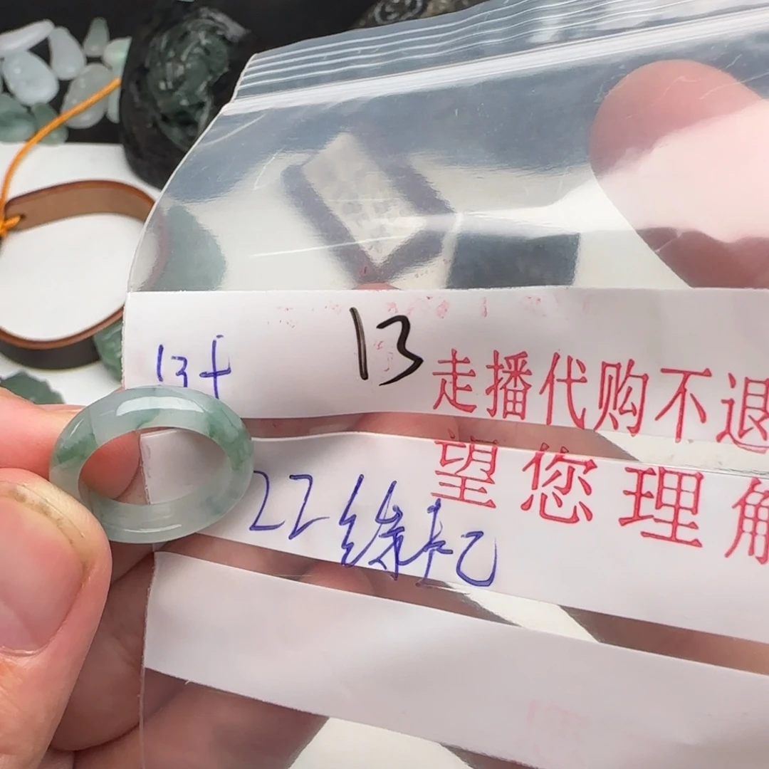 缘***落翡翠未镶嵌戒指翡翠