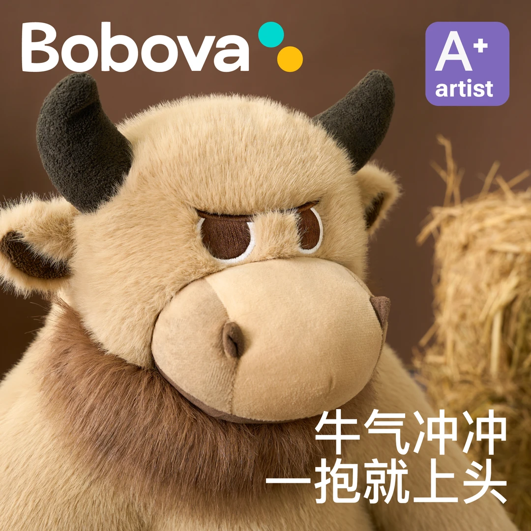Bobova小牛牛玩偶毛绒玩具公仔抱枕陪伴娃娃儿童生日礼物送男女友