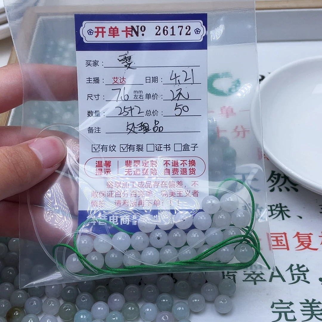 未镶嵌手链翡翠雯*