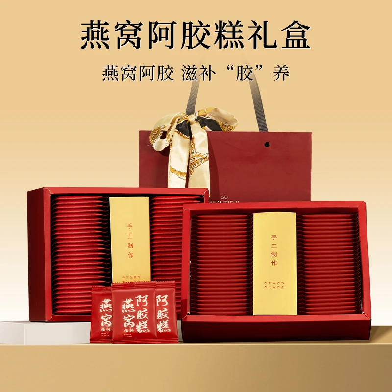 中秋节礼盒阿胶糕礼盒送礼长辈补品送妈妈婆婆实用礼物补品营养品