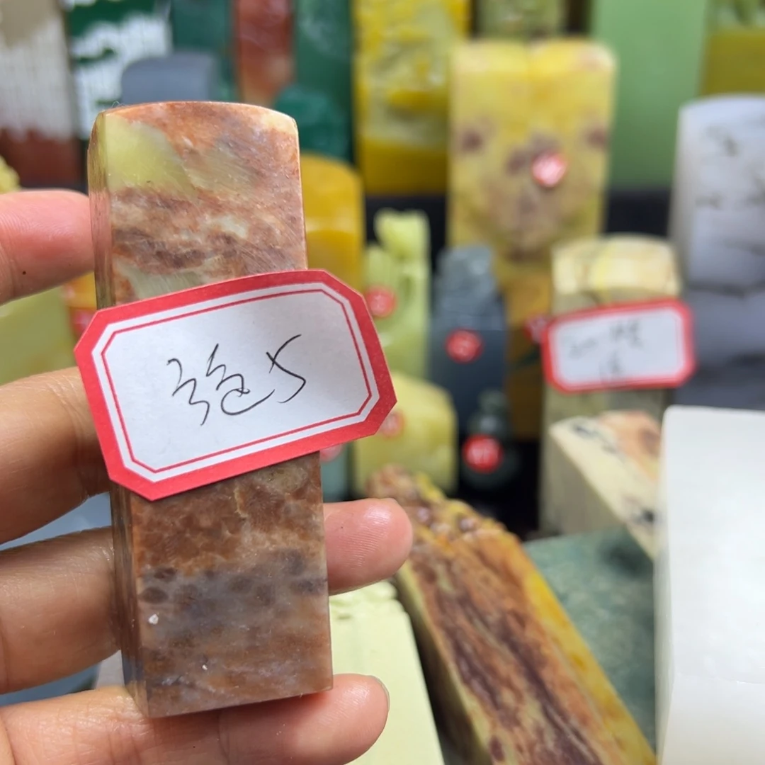 寿山石印石旋***荡你就这样