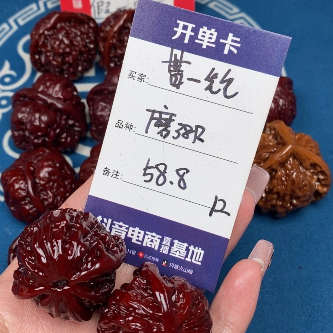文玩核桃吊坠曹**生文玩12