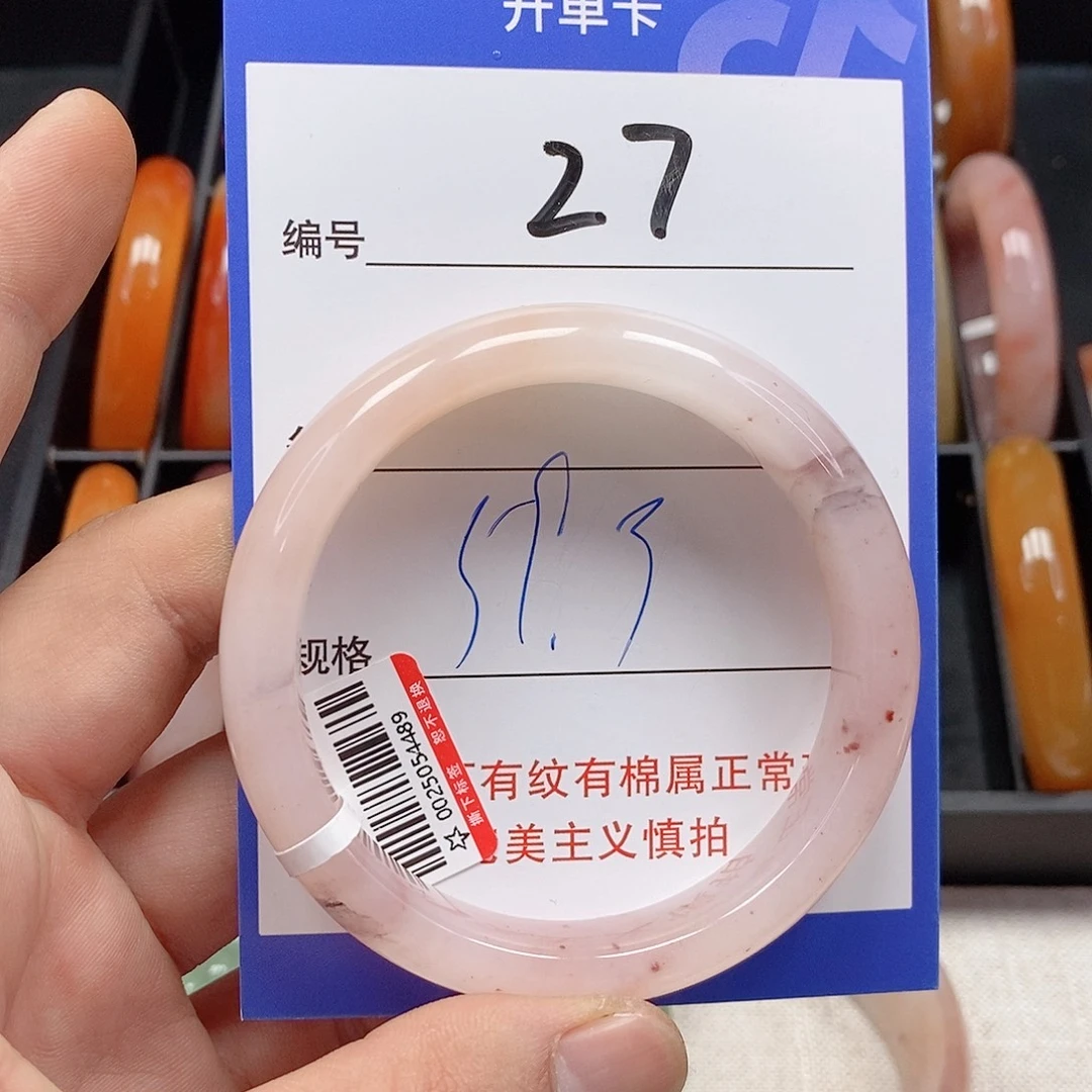 石英质玉（金丝玉）未镶嵌手镯