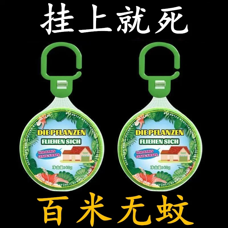 强效驱蚊神器家用室内防蚊虫苍蝇蟑螂蝇香薰防虫凝胶驱赶害虫
