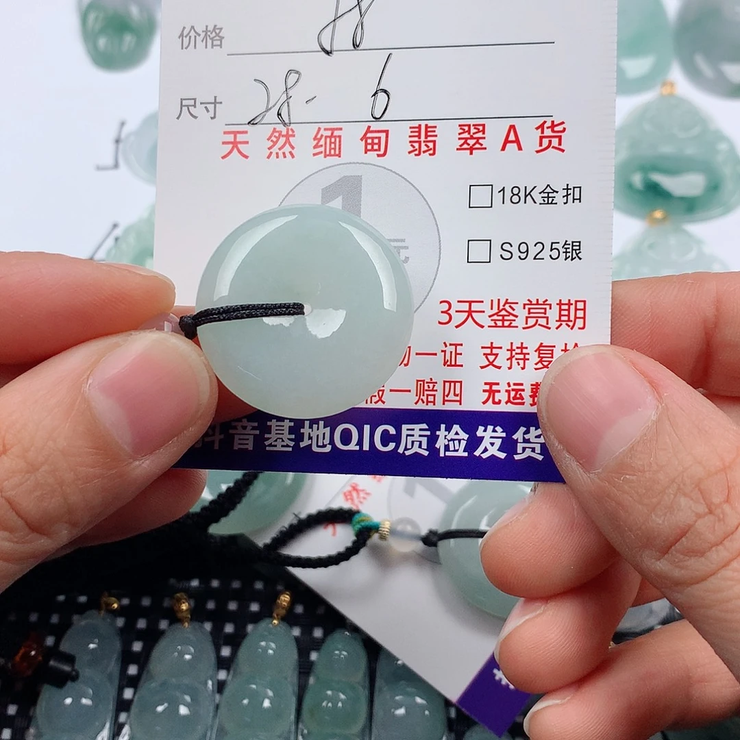 芊***阁翡翠未镶嵌颈饰挂件