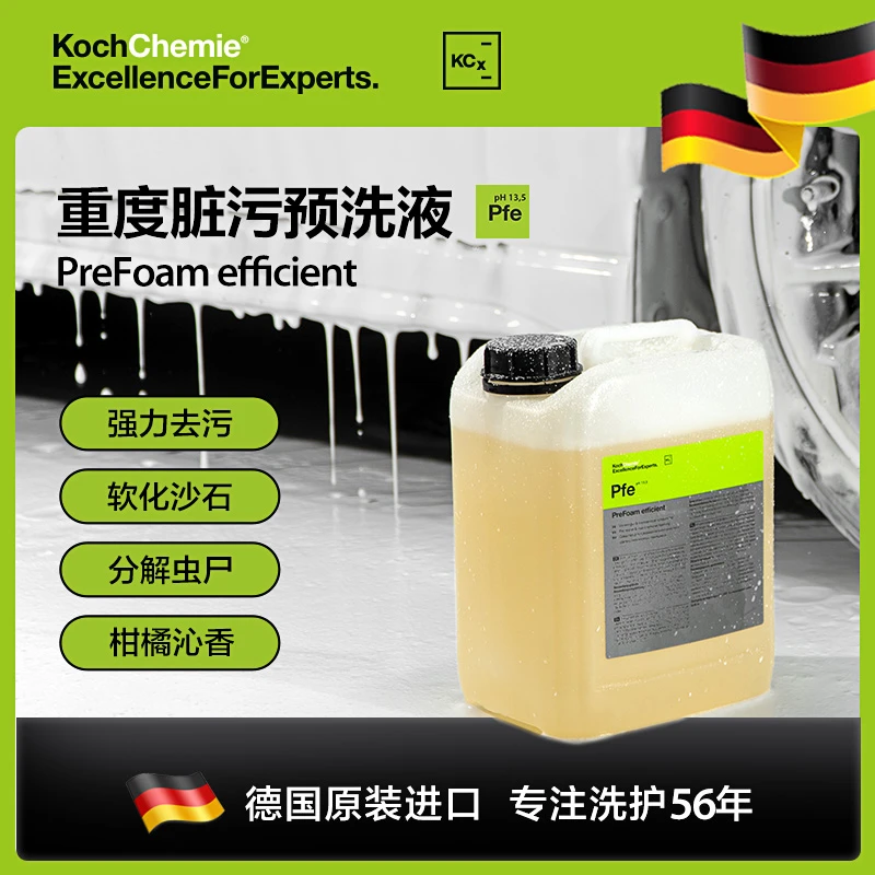 考赫化学pfe重度脏污预洗液