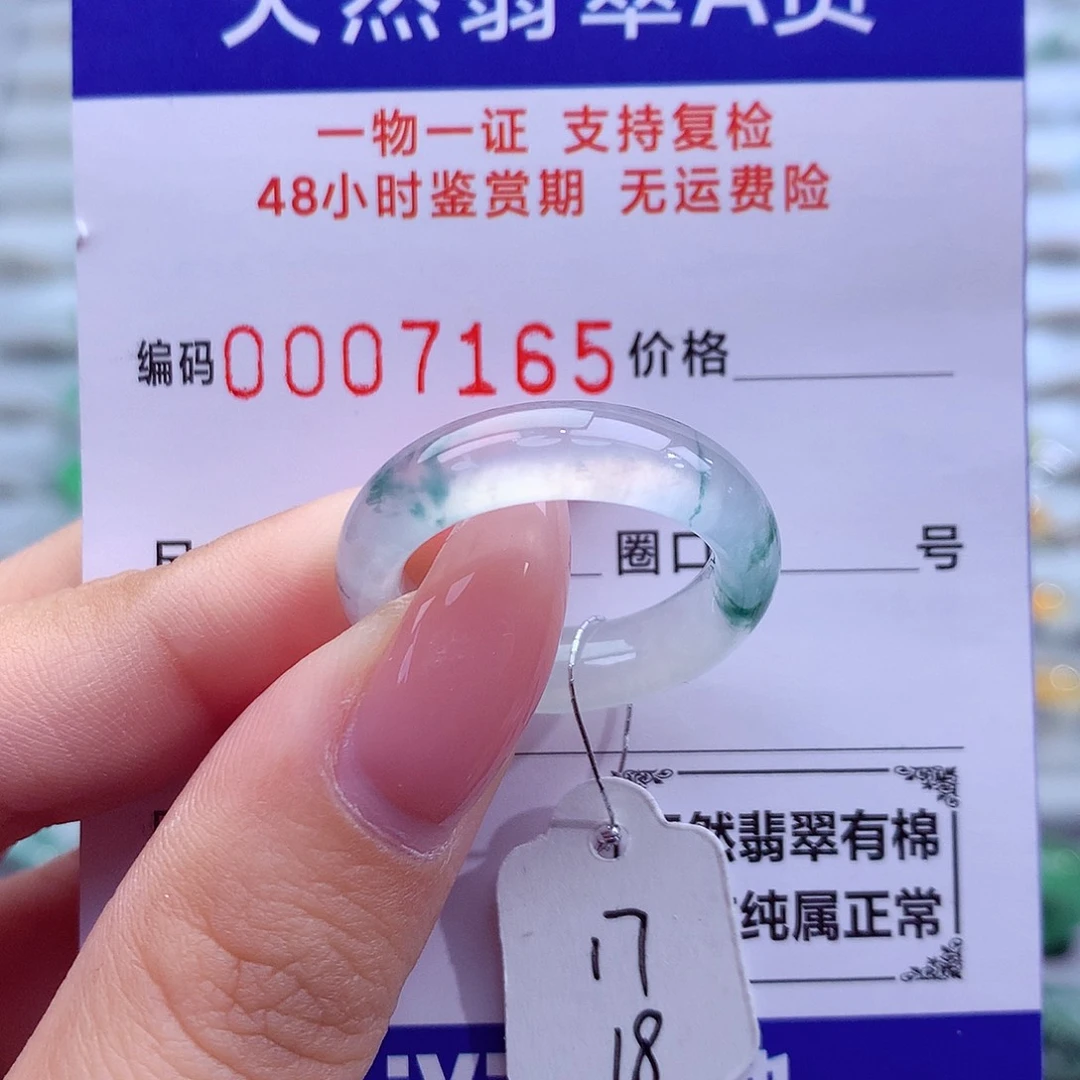 翡翠未镶嵌戒指天然